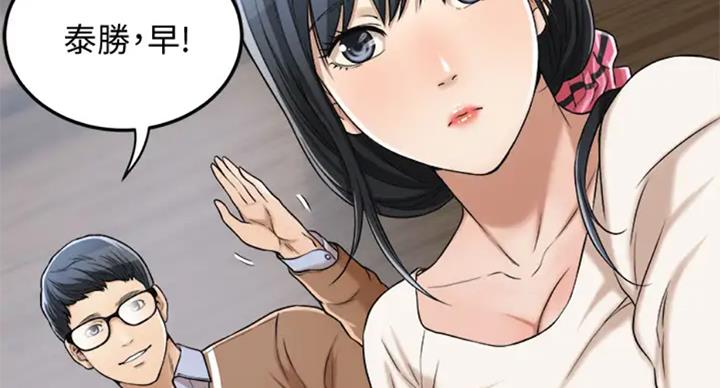 忍耐到了极限的句子漫画,第61话2图
