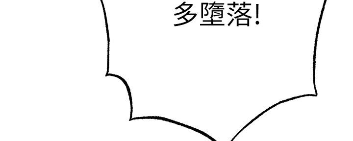忍耐到了极限的句子漫画,第91话2图