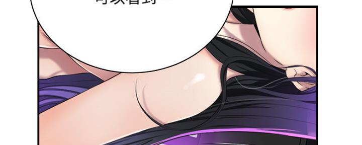忍耐到了极限的句子漫画,第77话1图