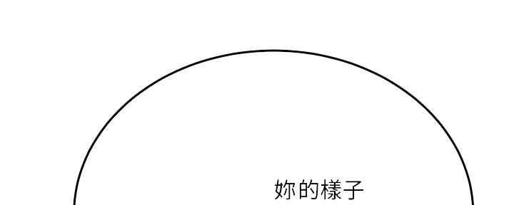 忍耐到了极限的句子漫画,第87话1图