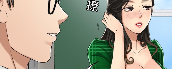 忍耐到了极限的句子漫画,第83话1图