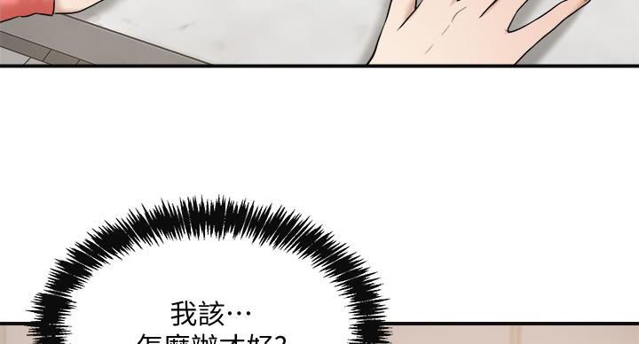 忍耐到了极限的句子漫画,第45话1图