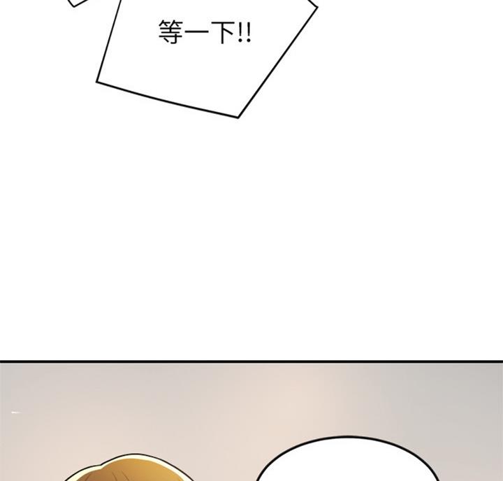 把忍耐当成美德是这个伪善世界漫画,第56话2图