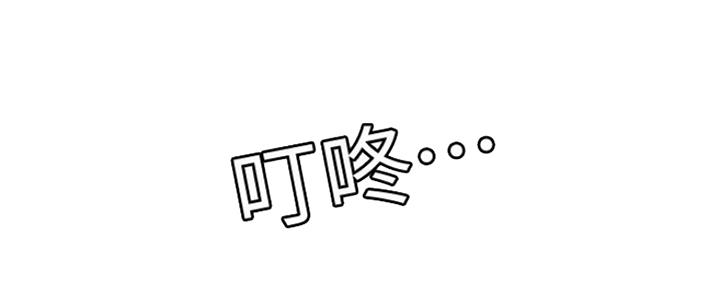 忍耐到了极限的句子漫画,第73话2图
