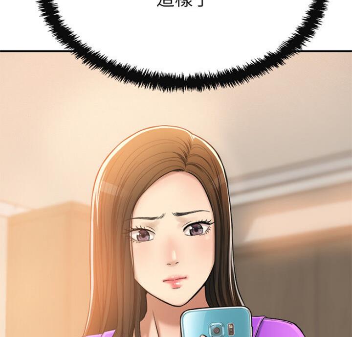 忍耐到了极限的句子漫画,第64话2图