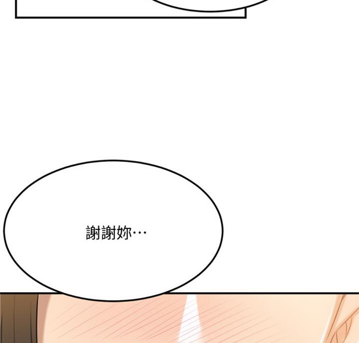 忍耐到了极限的句子漫画,第54话1图