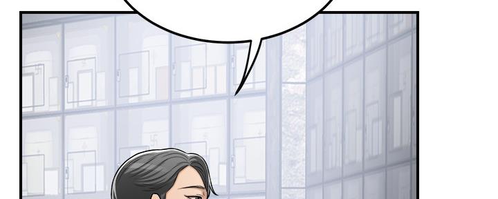 忍耐到了极限的句子漫画,第105话2图
