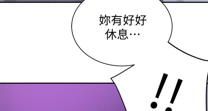 忍耐到了极限的句子漫画,第48话1图