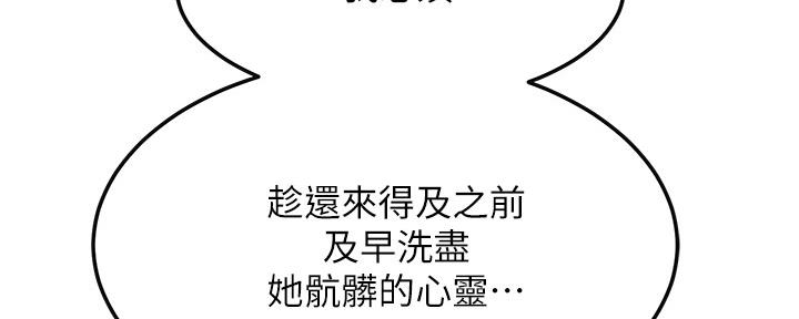 忍耐到了极限的句子漫画,第91话2图