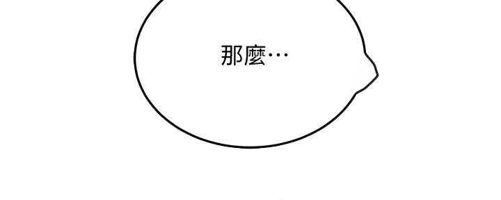 忍耐到了极限的句子漫画,第92话2图