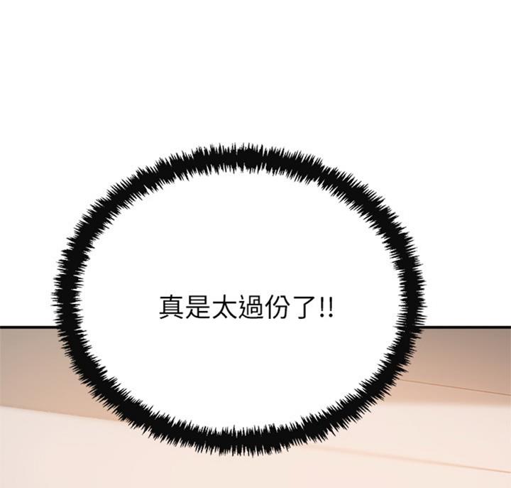 忍耐到了极限的句子漫画,第59话2图