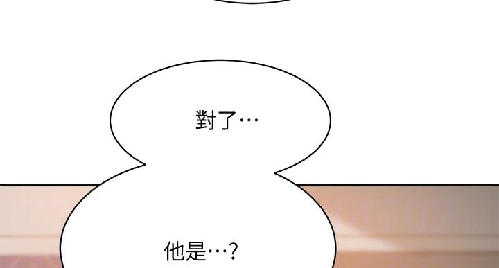 忍耐到了极限的句子漫画,第46话1图