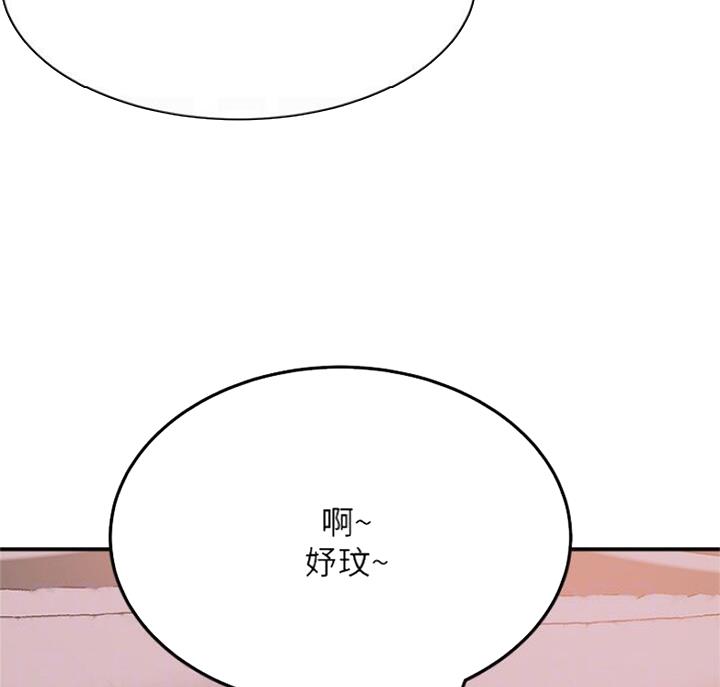 忍耐到了极限的句子漫画,第65话1图
