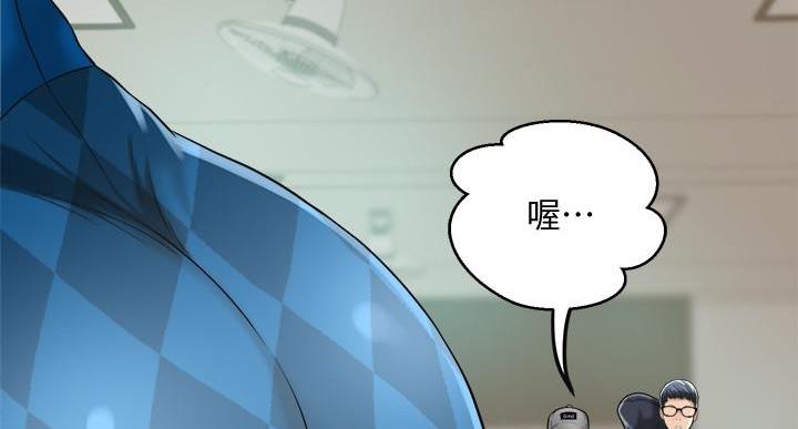 把忍耐当成美德是这个伪善世界漫画,第47话2图