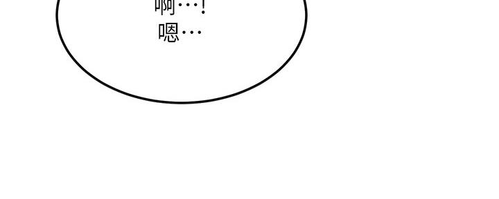 忍耐到了极限的句子漫画,第84话1图