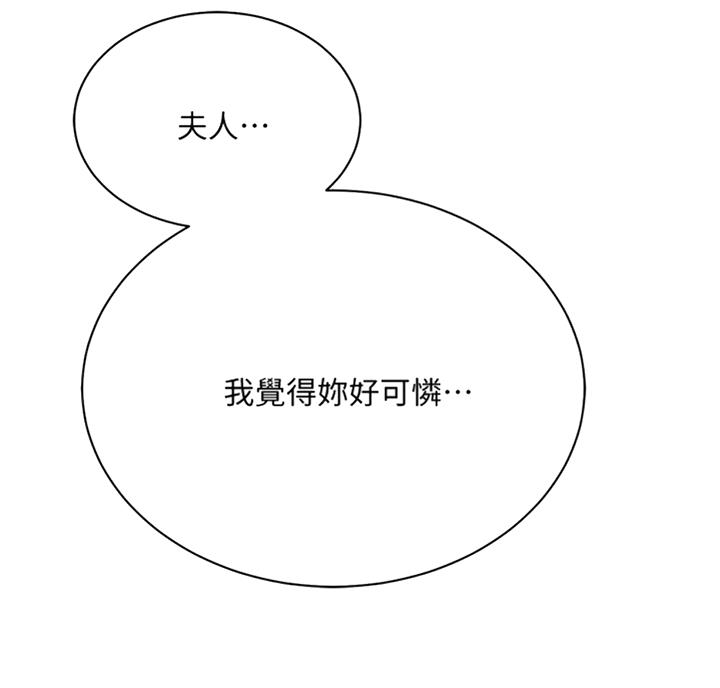 忍耐到了极限的句子漫画,第53话1图