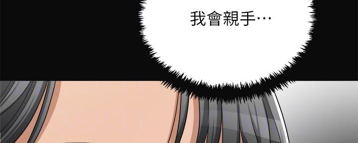 忍耐到了极限的句子漫画,第90话2图