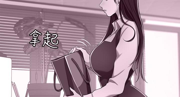忍耐到了极限的句子漫画,第43话1图