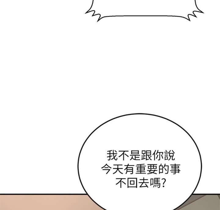 把忍耐当成美德是这个伪善世界漫画,第56话2图