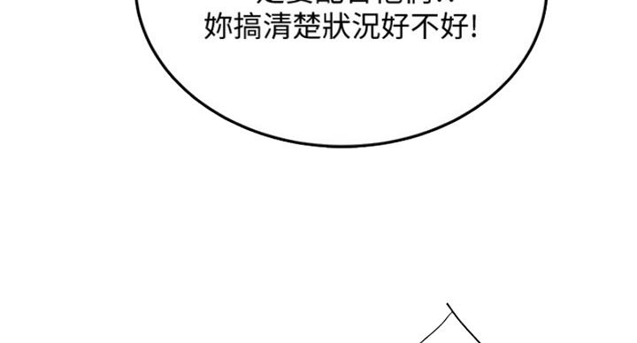 忍耐到了极限的句子漫画,第70话2图