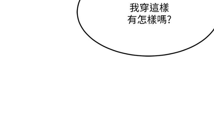 忍耐到了极限的句子漫画,第70话2图