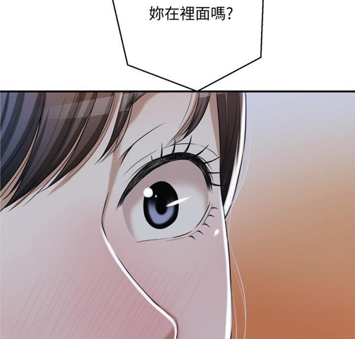 忍耐到了极限的句子漫画,第52话2图