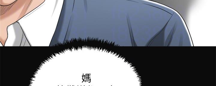 忍耐到了极限的句子漫画,第90话1图