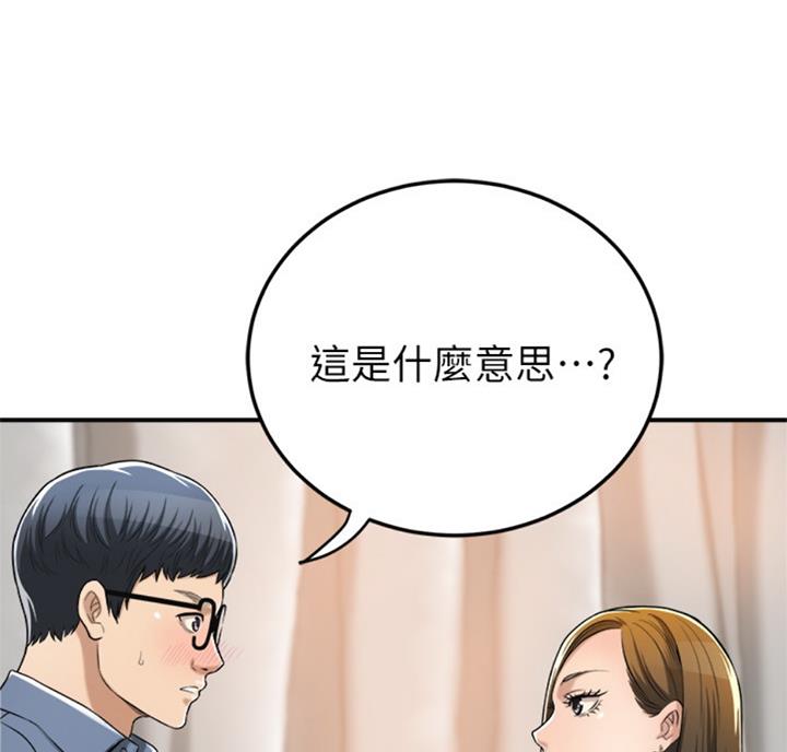 把忍耐当成美德是这个伪善世界漫画,第56话1图