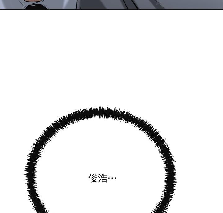 忍耐到了极限的句子漫画,第49话2图