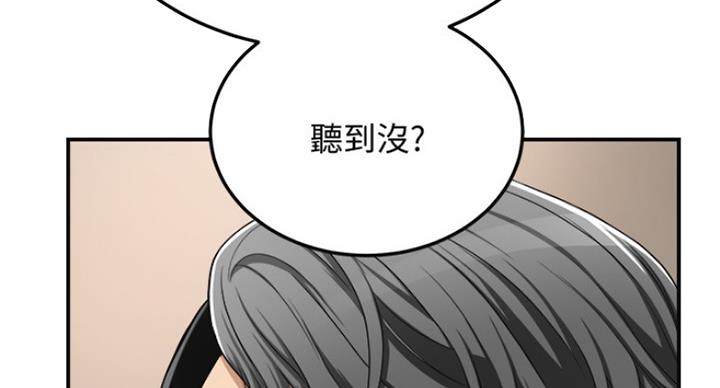 忍耐到了极限的句子漫画,第70话1图