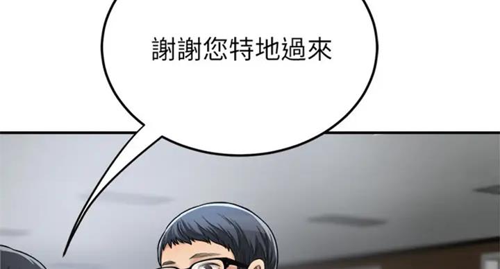 忍耐到了极限的句子漫画,第61话1图