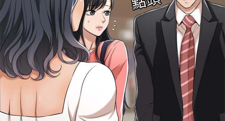 忍耐到了极限的句子漫画,第46话1图