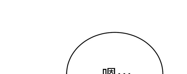忍耐到了极限的句子漫画,第84话2图