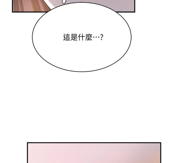 忍耐到了极限的句子漫画,第54话2图