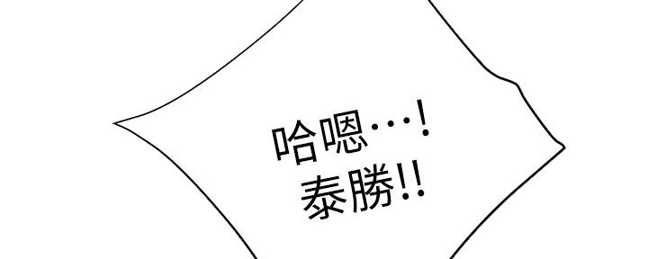 忍耐到了极限的句子漫画,第82话2图