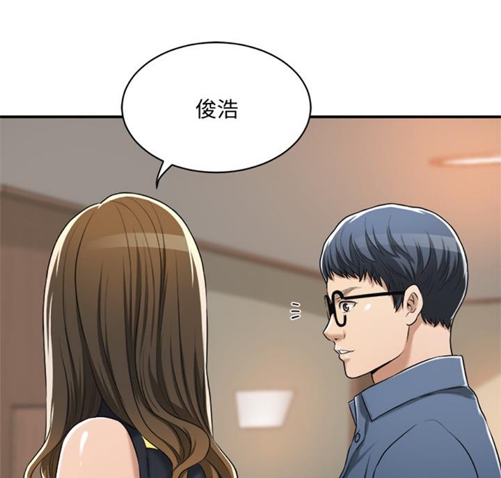 忍耐到了极限的句子漫画,第54话1图