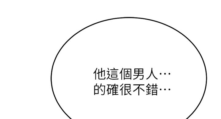 忍耐到了极限的句子漫画,第69话1图