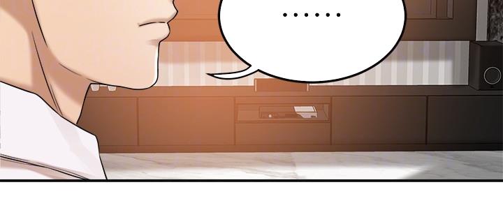 忍耐到了极限的句子漫画,第87话2图