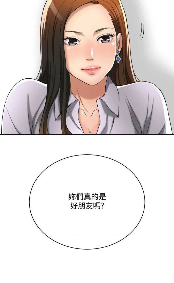 把忍耐当成美德是这个伪善世界漫画,第32话1图