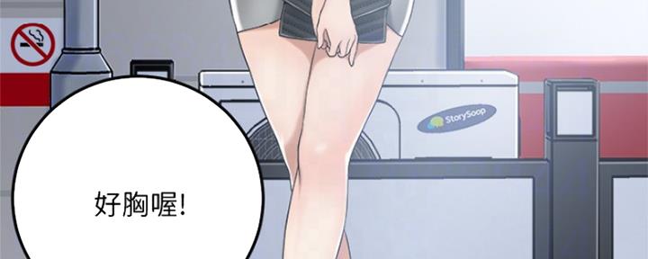把忍耐当成美德是这个伪善世界漫画,第71话2图