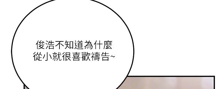 忍耐到了极限的句子漫画,第100话2图