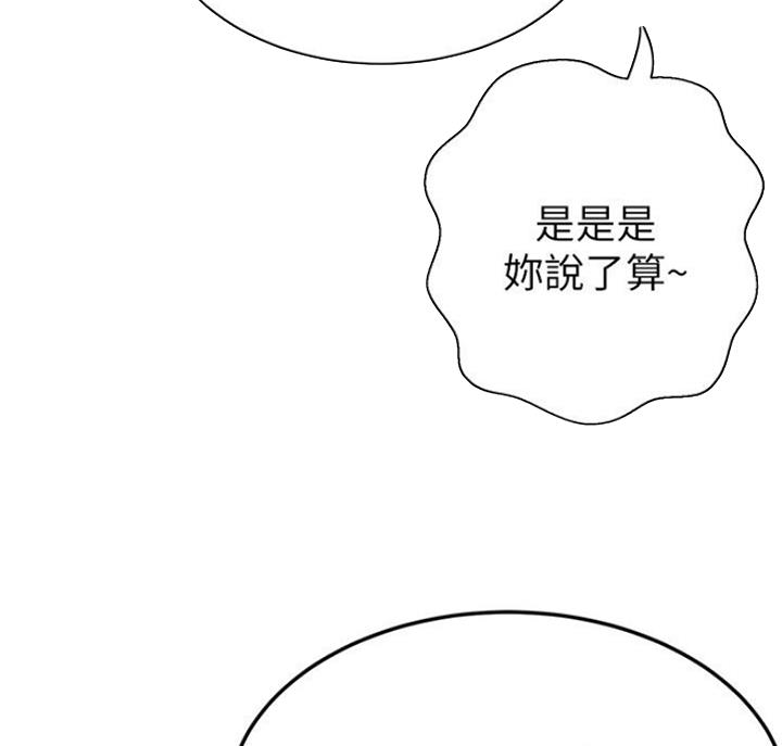 把忍耐当成美德是这个伪善世界漫画,第66话2图
