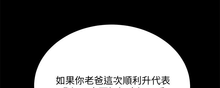 忍耐到了极限的句子漫画,第98话2图