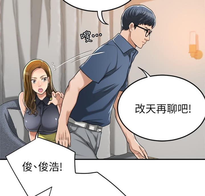 把忍耐当成美德是这个伪善世界漫画,第56话1图