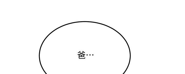 忍耐到了极限的句子漫画,第105话1图