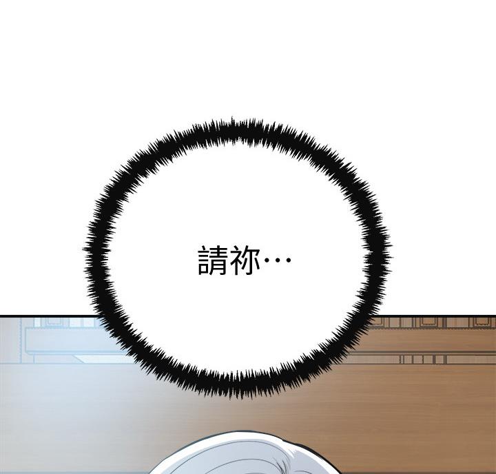 忍耐到了极限的句子漫画,第50话1图