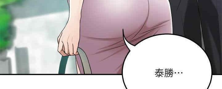 忍耐到了极限的句子漫画,第81话2图