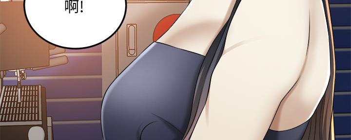 忍耐到了极限的句子漫画,第84话2图