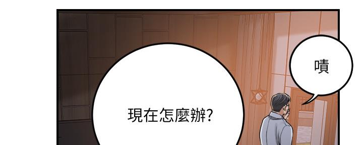 忍耐到了极限的句子漫画,第102话2图