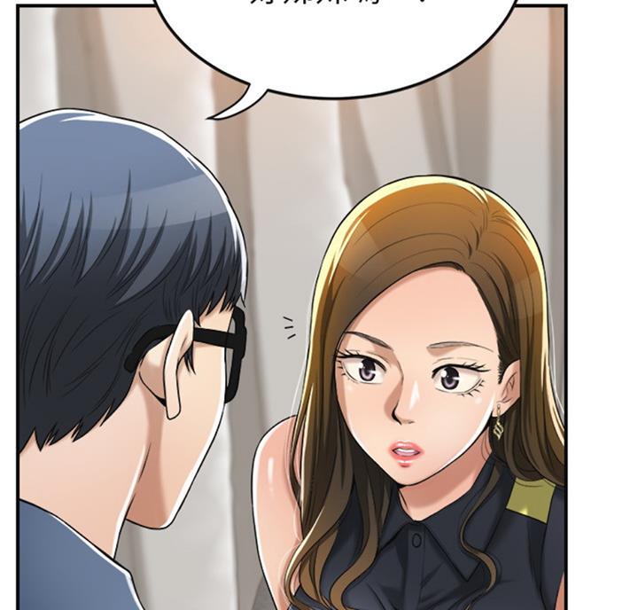 把忍耐当成美德是这个伪善世界漫画,第56话2图